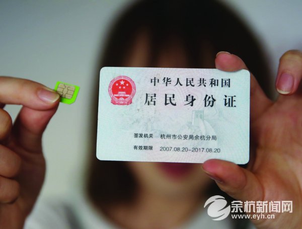 史上最严电话实名制真的来了